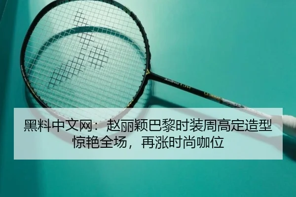 hei-liao-zhong-wen-wang-zhao-li-ying-ba-li-shi-zhuang-zhou-gao-ding-zao-xing-jing-yan-quan-chang-zai-zhang-shi-shang-ka-2-701.jpg
